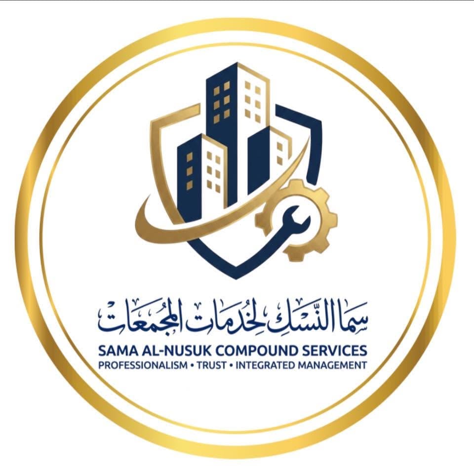 عقارات مجمع الغدير - سما النسك
